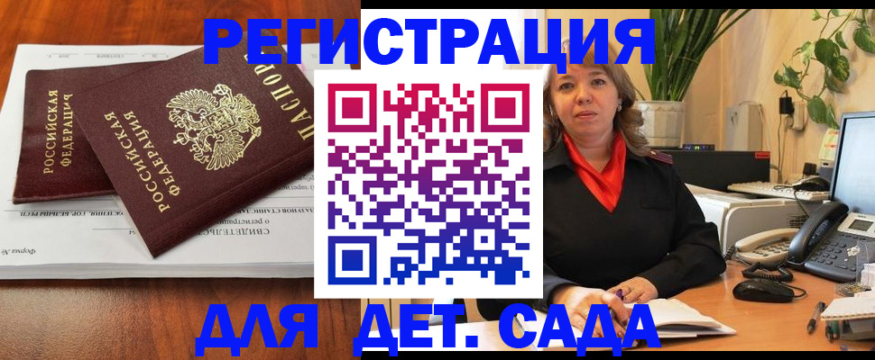 временная регистрация законно в Реутове