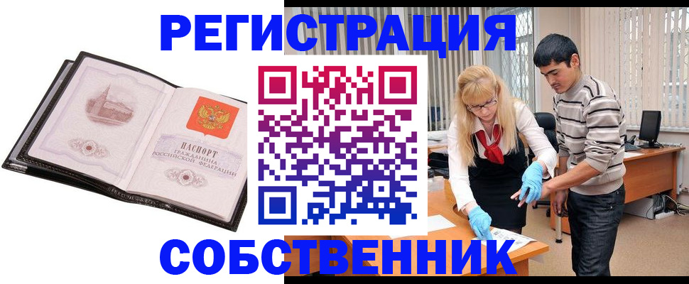 временная регистрация госуслуги в Реутове